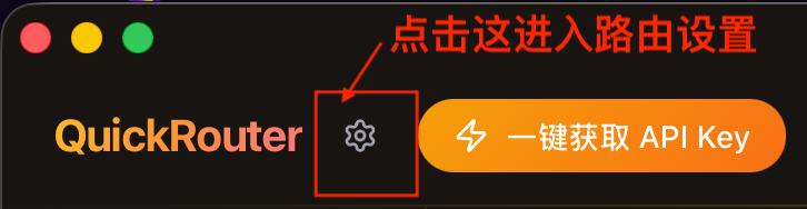 点击设置按钮